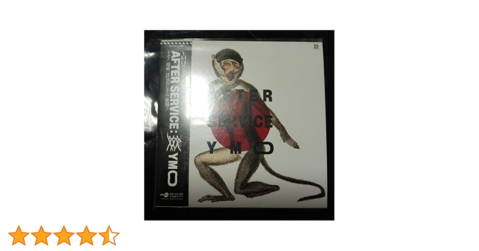 YMO AFTER SERVICE 38XA-14 CD　初回盤　未開封 YMO AFTER SERVICE 38XA-14 CD 初回盤 未開封 Amazon.co.jp